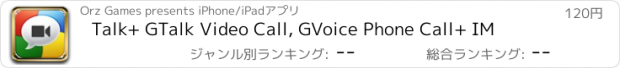 おすすめアプリ Talk+ GTalk Video Call, GVoice Phone Call+ IM