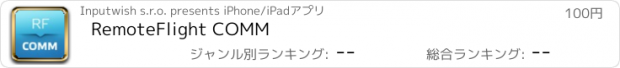 おすすめアプリ RemoteFlight COMM