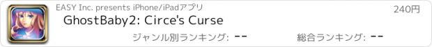 おすすめアプリ GhostBaby2: Circe's Curse