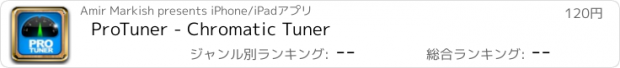 おすすめアプリ ProTuner - Chromatic Tuner