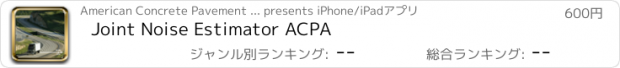 おすすめアプリ Joint Noise Estimator ACPA