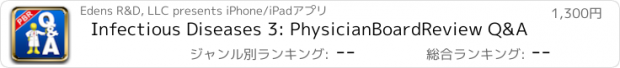 おすすめアプリ Infectious Diseases 3: PhysicianBoardReview Q&A