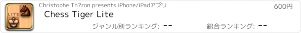 おすすめアプリ Chess Tiger Lite