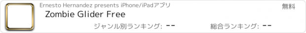 おすすめアプリ Zombie Glider Free