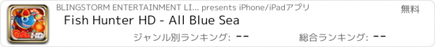 おすすめアプリ Fish Hunter HD - All Blue Sea