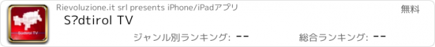 おすすめアプリ Südtirol TV
