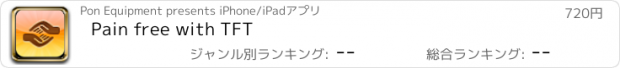 おすすめアプリ Pain free with TFT