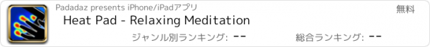 おすすめアプリ Heat Pad - Relaxing Meditation