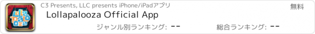 おすすめアプリ Lollapalooza Official App