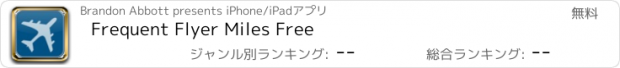 おすすめアプリ Frequent Flyer Miles Free