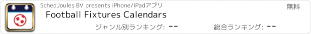 おすすめアプリ Football Fixtures Calendars