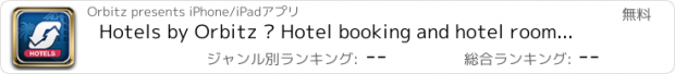おすすめアプリ Hotels by Orbitz – Hotel booking and hotel room deals