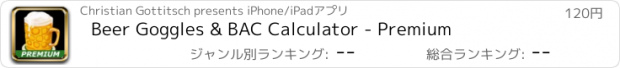 おすすめアプリ Beer Goggles & BAC Calculator - Premium