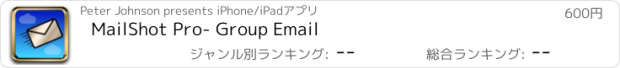 おすすめアプリ MailShot Pro- Group Email