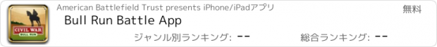 おすすめアプリ Bull Run Battle App