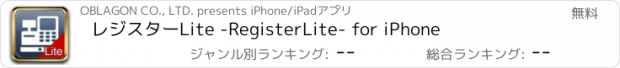 おすすめアプリ レジスターLite -RegisterLite- for iPhone