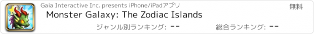 おすすめアプリ Monster Galaxy: The Zodiac Islands