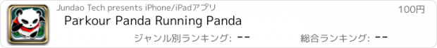 おすすめアプリ Parkour Panda Running Panda