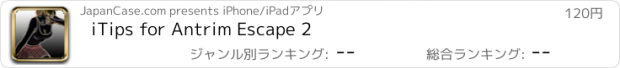 おすすめアプリ iTips for Antrim Escape 2