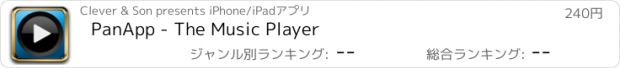 おすすめアプリ PanApp - The Music Player