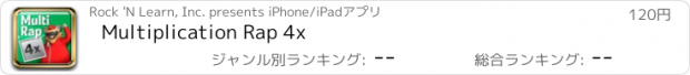 おすすめアプリ Multiplication Rap 4x