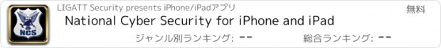 おすすめアプリ National Cyber Security for iPhone and iPad