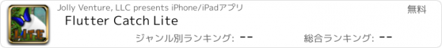 おすすめアプリ Flutter Catch Lite