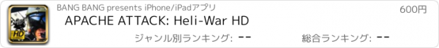 おすすめアプリ APACHE ATTACK: Heli-War HD