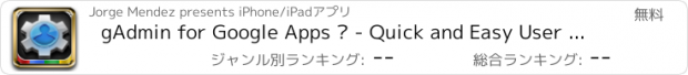 おすすめアプリ gAdmin for Google Apps ™ - Quick and Easy User Account Management from your iOS device