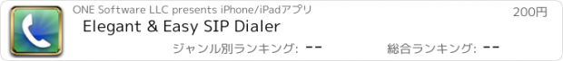 おすすめアプリ Elegant & Easy SIP Dialer