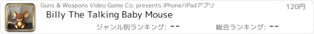 おすすめアプリ Billy The Talking Baby Mouse