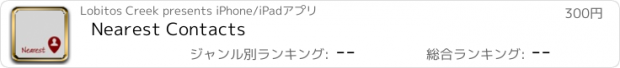 おすすめアプリ Nearest Contacts
