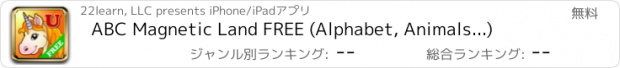 おすすめアプリ ABC Magnetic Land FREE (Alphabet, Animals...)