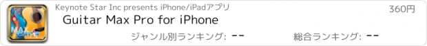 おすすめアプリ Guitar Max Pro for iPhone