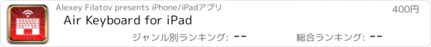 おすすめアプリ Air Keyboard for iPad
