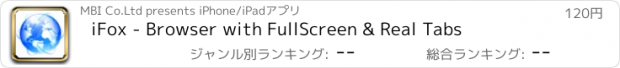 おすすめアプリ iFox - Browser with FullScreen & Real Tabs