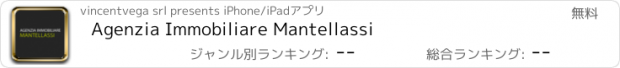 おすすめアプリ Agenzia Immobiliare Mantellassi