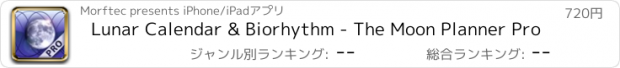 おすすめアプリ Lunar Calendar & Biorhythm - The Moon Planner Pro