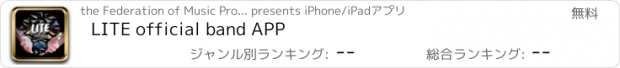 おすすめアプリ LITE official band APP