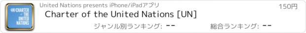 おすすめアプリ Charter of the United Nations [UN]