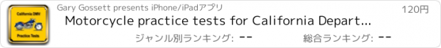 おすすめアプリ Motorcycle practice tests for California Department of Motor Vehicles Permit DMV