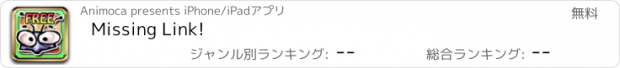 おすすめアプリ Missing Link!