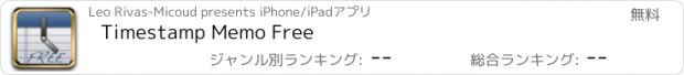 おすすめアプリ Timestamp Memo Free