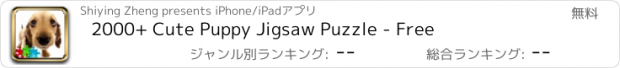 おすすめアプリ 2000+ Cute Puppy Jigsaw Puzzle - Free