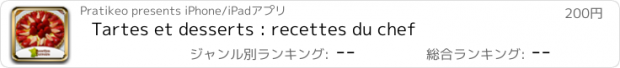 おすすめアプリ Tartes et desserts : recettes du chef