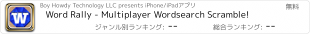 おすすめアプリ Word Rally - Multiplayer Wordsearch Scramble!