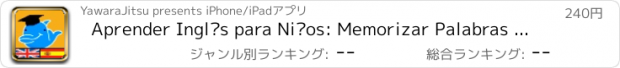 おすすめアプリ Aprender Inglés para Niños: Memorizar Palabras Inglesas
