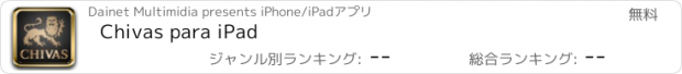 おすすめアプリ Chivas para iPad