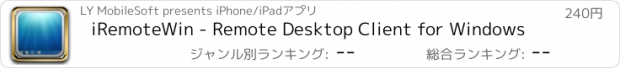 おすすめアプリ iRemoteWin - Remote Desktop Client for Windows