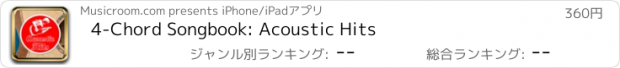 おすすめアプリ 4-Chord Songbook: Acoustic Hits